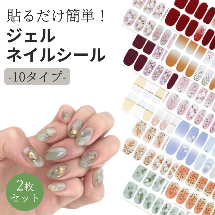 超ポイントアップ祭 全10タイプ ネイルシール ネイルアート ジェルネイルステッカー 夏 海 ハンド用 セルフネイル リアル ジェル 簡単 サンダル プール ネイルアート