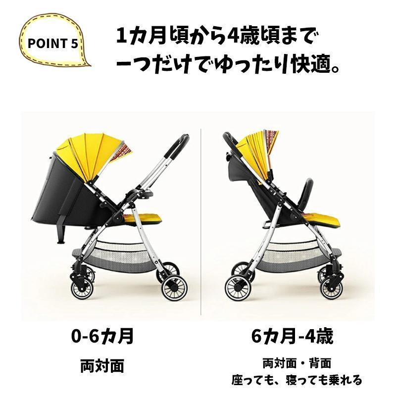 ベビーカー ワンタッチ収納 両対面 背面 ?歳 安全 耐荷重kg 日よけ サンシェード 折りたたみ リクライニング ベビー用品 赤ちゃん メッシュ｜stoneglass｜07