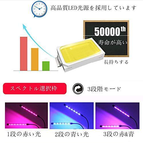 2021年進化版 植物育成ライトLED 格安店 植物成長ランプ 育苗ライトled 