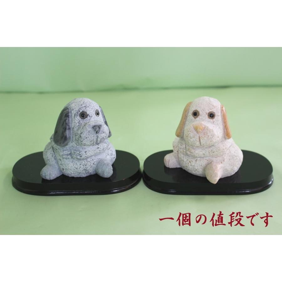 犬 いぬ かわいい御影石製品 石材彫刻品 イヌのインテリアストーン置物