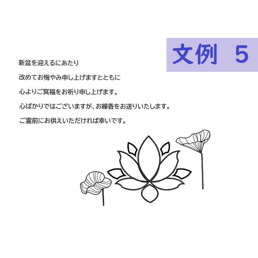 日本香堂 特選淡墨の桜桐箱５把入　 のし名前印刷無料付 　新盆 喪中見舞い 四十九日 １周忌 法事の御供え物 贈答用線香 お中元 お歳暮 ギフト | 日本香堂 | 10