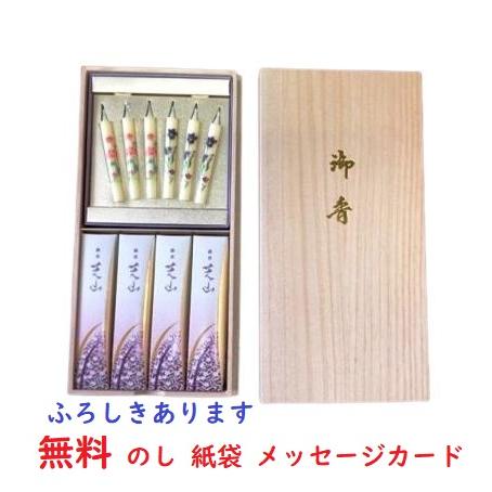 日本香堂 銘香 芝山 桐箱 絵ローソクセット のし印刷付 新盆