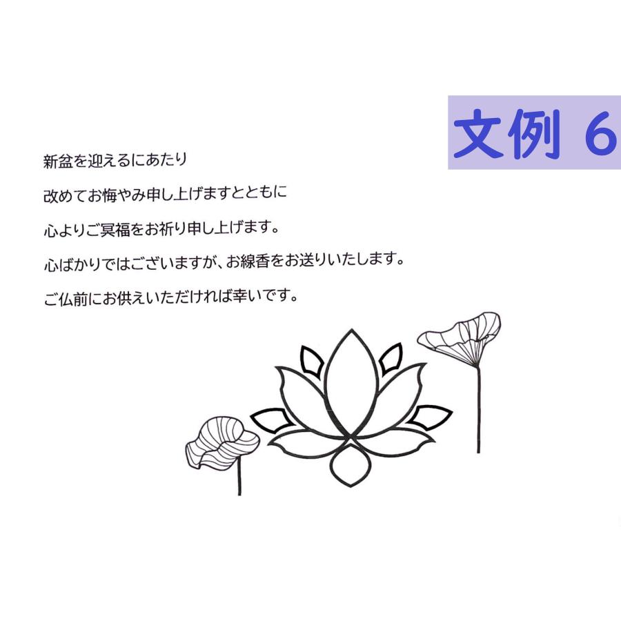 日本香堂　銘香芝山桐箱絵ローソクセット 　　のし名前印刷無料付 　新盆 喪中見舞い 四十九日 １周忌 法事の御供え物 ご進物 贈答用線香 御中元 お歳暮 ギフト | 日本香堂 | 11
