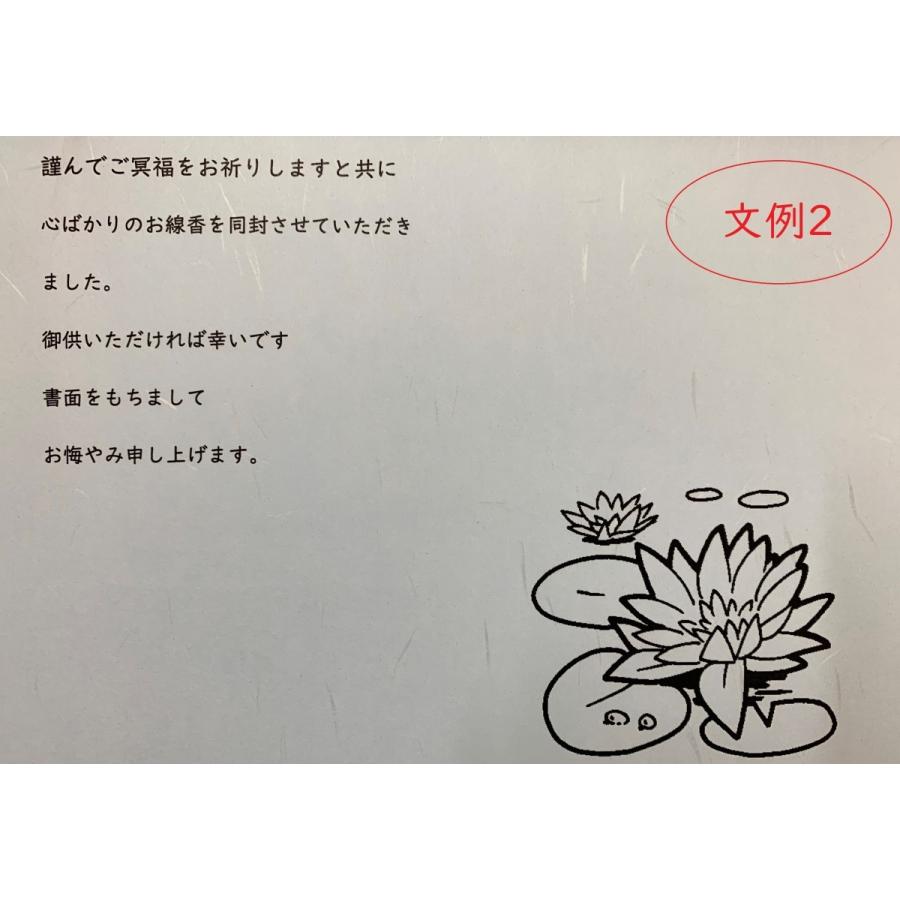 メッセージ線香 のし名前印刷付 新盆 喪中見舞い 四十九日 1