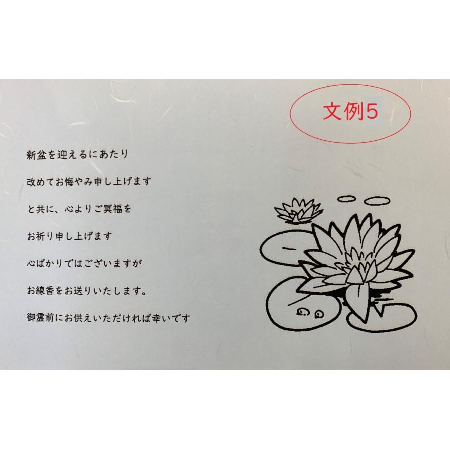 メッセージ線香 のし名前印刷付 新盆 喪中見舞い 四十九日 1周忌 法要