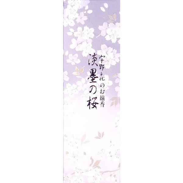 日本香堂　宇野千代のお線香　淡墨の桜　薄墨の桜　小バラ｜stoneyugawara-shop