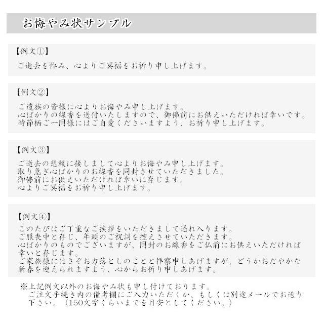 喪中はがきが届いたら　カメヤマ　ディズニーお線香ギフトセット　化粧箱入り　贈答用お線香｜stoneyugawara-shop｜21