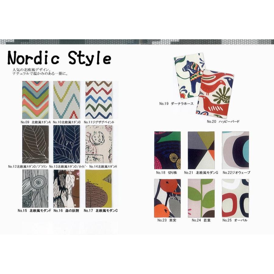 御朱印帳　「012　Nordic Style」　北欧風モダンD／ブラウン　ネコポスでお届け｜stoneyugawara-shop｜02