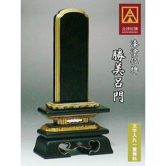 廃絶 郷土玩具 魔除け どんどろ 狩野川かっぱ 秋達作