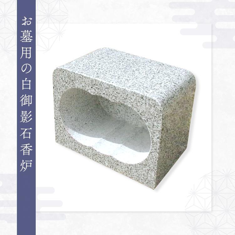 お墓の香炉 白御影石角香炉 コンパクトサイズ 墓前香炉 香炉 お墓の香炉 白御影石角香炉 コンパクトサイズ 墓前香炉 香炉
