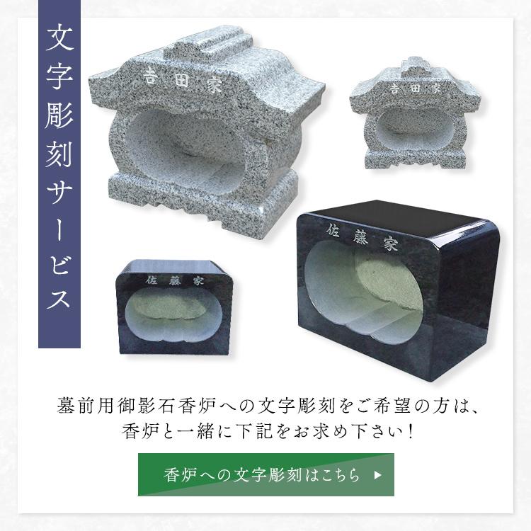 お墓の香炉 黒御影石経机香炉 コンパクトサイズの香炉です。墓前香炉 香炉 線香立て 香立て 経机香炉_5