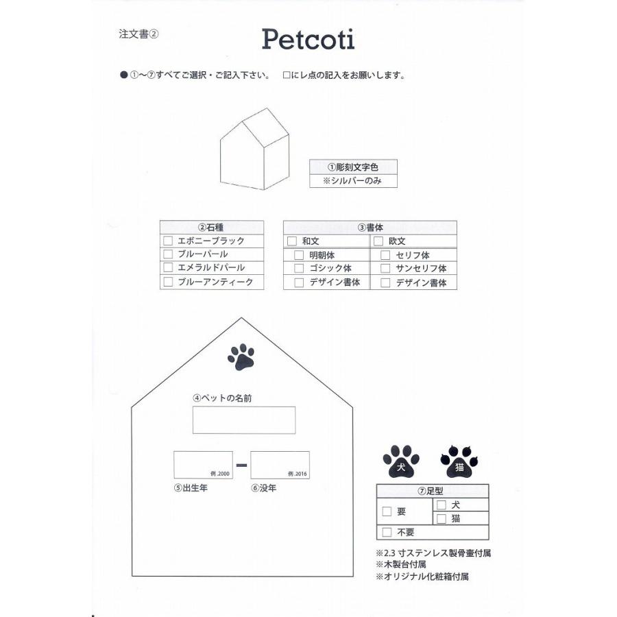 ネットワーク全体の最低価格に挑戦 「Petcoti」「屋内用ペット墓石」 Petcoti No-01 エメラルドパール メモリアルプレート 