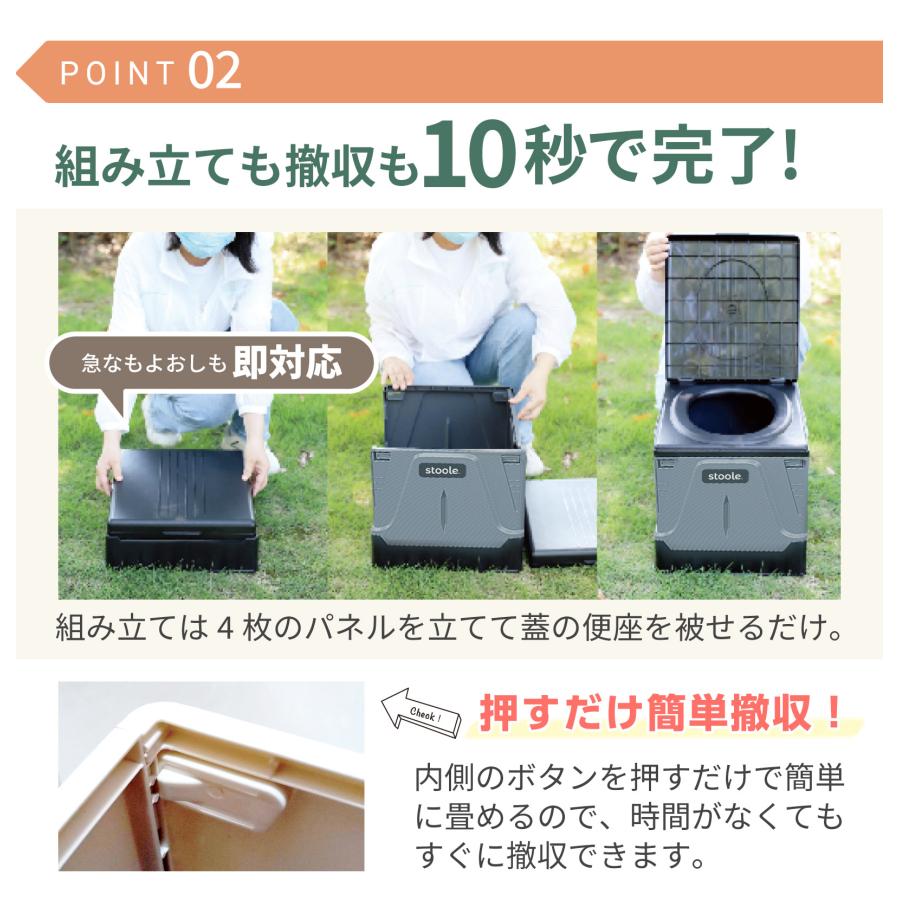 スツーレ【防災グッズ大賞2025】 簡易トイレ 災害用トイレ ポータブルトイレ 防災 アウトドア 非常用 折りたたみ 携帯 stoole  (排便袋&凝固剤付き) |  | 10