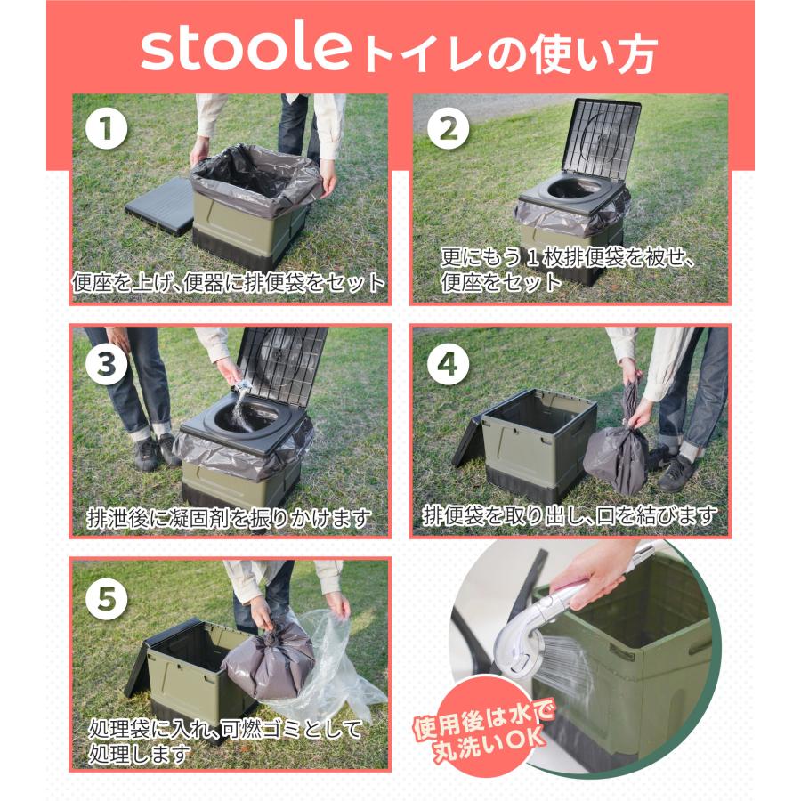 スツーレ【防災グッズ大賞2025】 簡易トイレ 災害用トイレ ポータブルトイレ 防災 アウトドア 非常用 折りたたみ 携帯 stoole  (排便袋&凝固剤付き) |  | 17