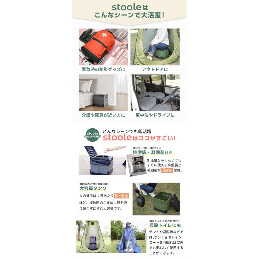 スツーレ【防災グッズ大賞2025】 簡易トイレ 災害用トイレ ポータブルトイレ 防災 アウトドア 非常用 折りたたみ 携帯 stoole  (排便袋&凝固剤付き) |  | 18
