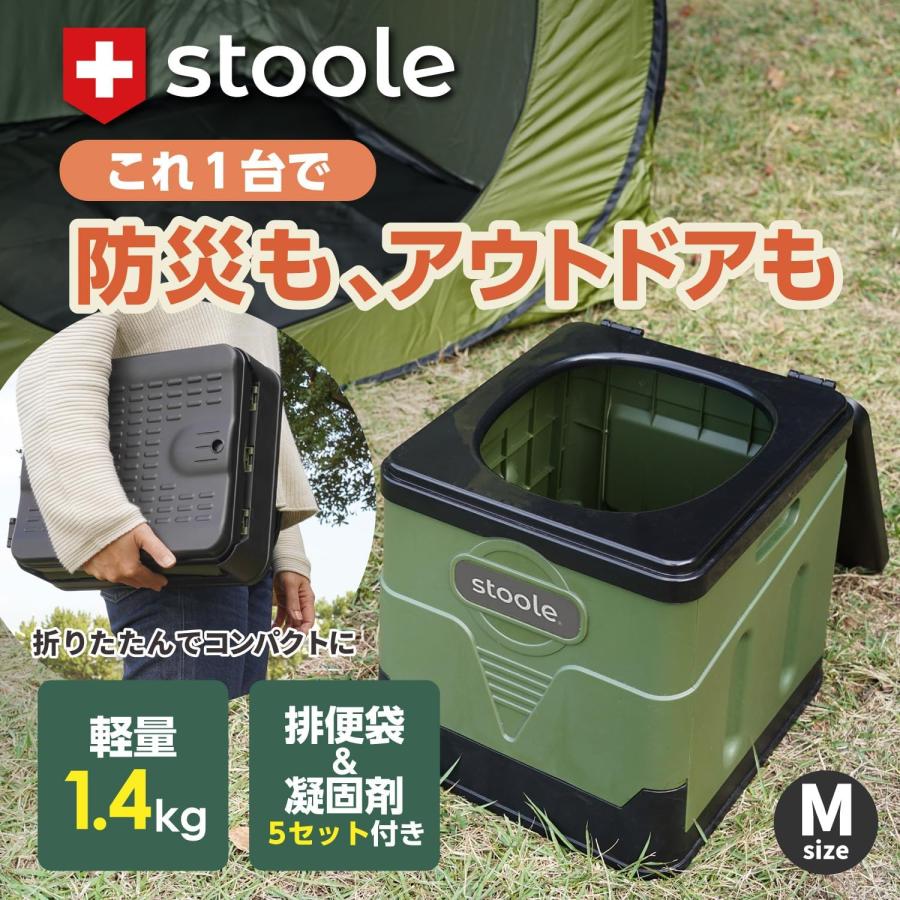 スツーレ【防災グッズ大賞2025】 簡易トイレ 災害用トイレ ポータブルトイレ 防災 アウトドア 非常用 折りたたみ 携帯 stoole  (排便袋&凝固剤付き) |  | 05