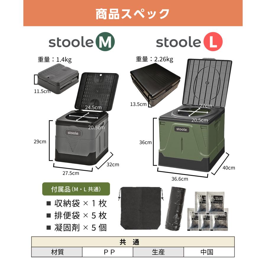 スツーレ【防災グッズ大賞2025】 簡易トイレ 災害用トイレ ポータブルトイレ 防災 アウトドア 非常用 折りたたみ 携帯 stoole  (排便袋&凝固剤付き) |  | 20