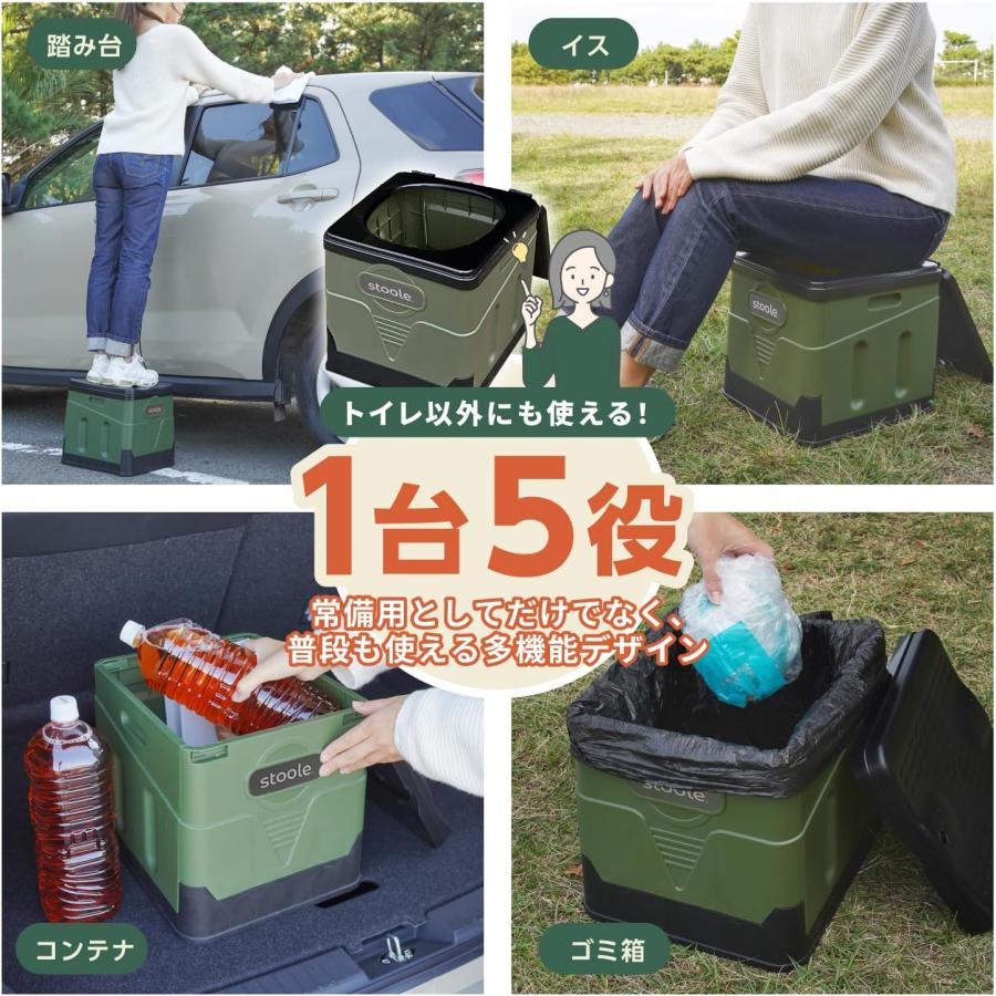 スツーレ【防災グッズ大賞2025】 簡易トイレ 災害用トイレ ポータブルトイレ 防災 アウトドア 非常用 折りたたみ 携帯 stoole  (排便袋&凝固剤付き) |  | 06