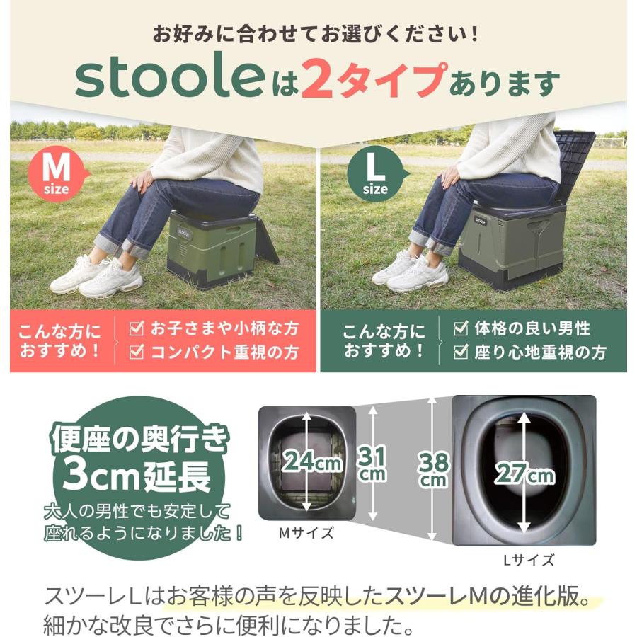 スツーレ【防災グッズ大賞2025】 簡易トイレ 災害用トイレ ポータブルトイレ 防災 アウトドア 非常用 折りたたみ 携帯 stoole  (排便袋&凝固剤付き) |  | 09