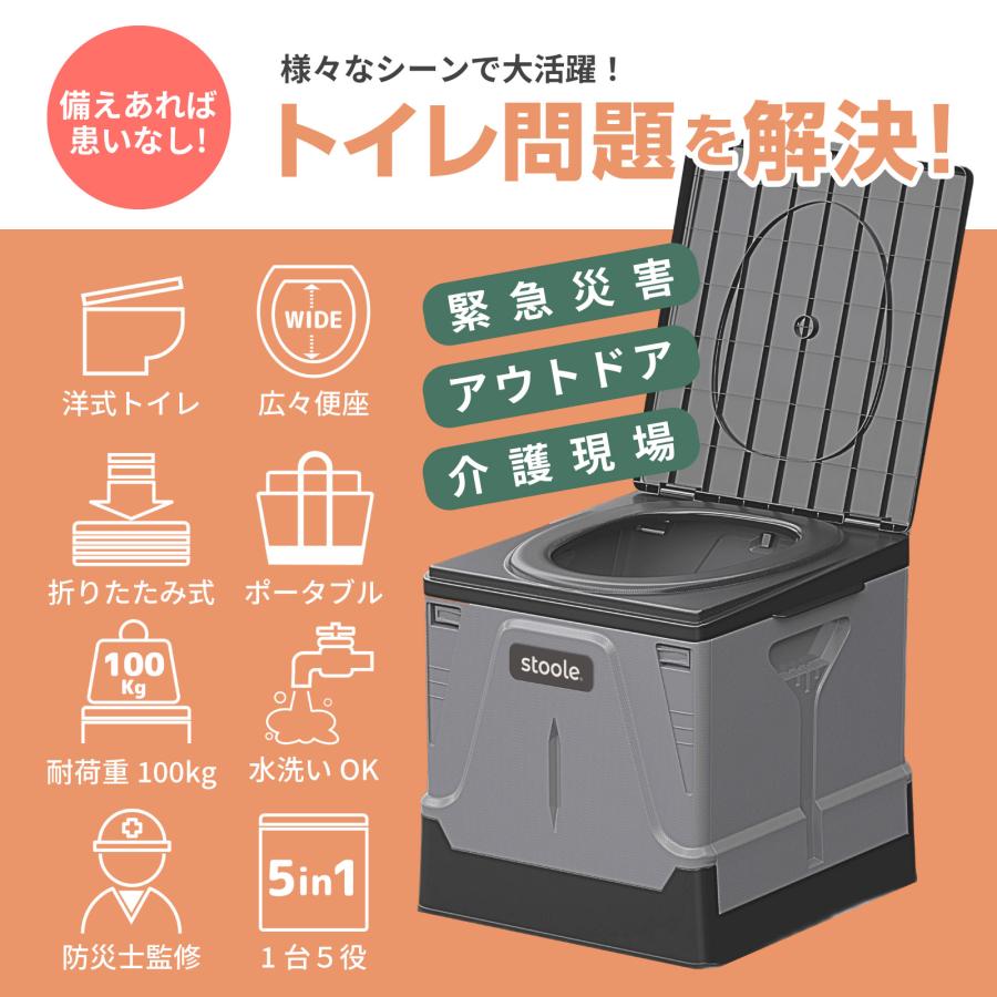スツーレ【防災グッズ大賞2025】 簡易トイレ 災害用トイレ ポータブル