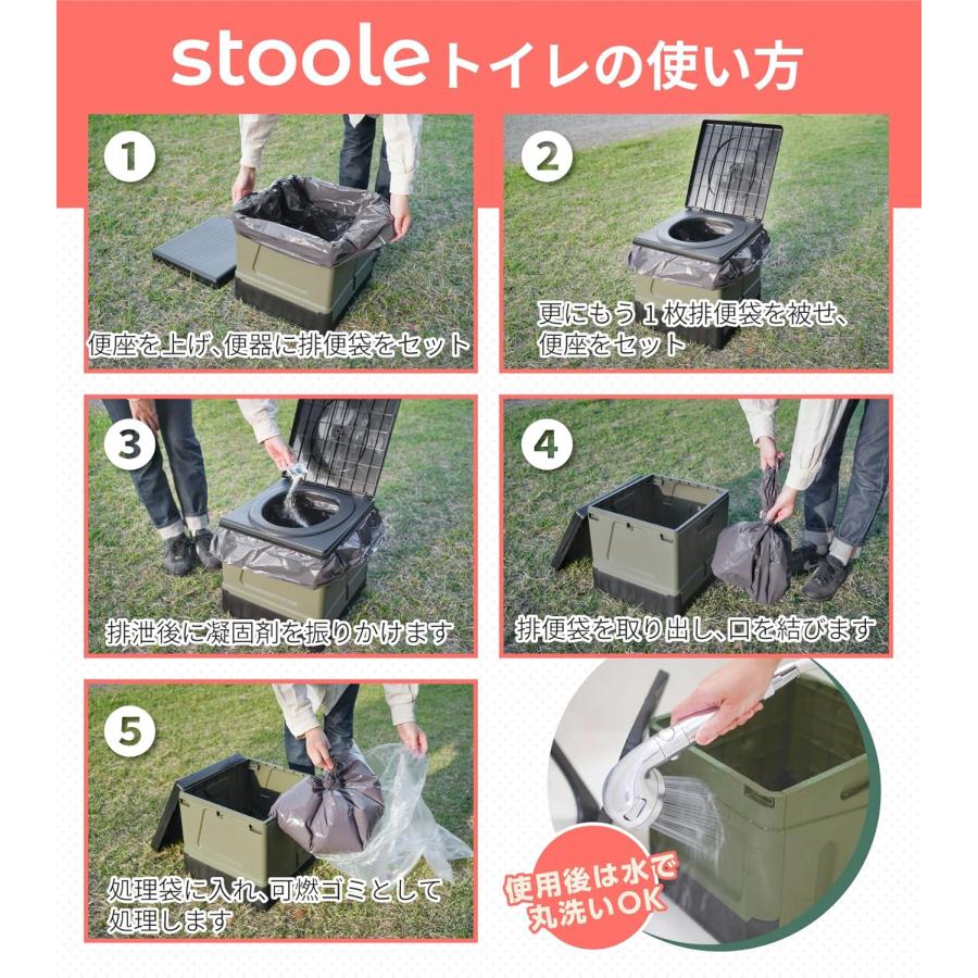 スツーレ【防災グッズ大賞2025】 簡易トイレ 災害用トイレ ポータブルトイレ 防災 アウトドア 非常用 折りたたみ 携帯 stoole  (排便袋&凝固剤付き) |  | 10