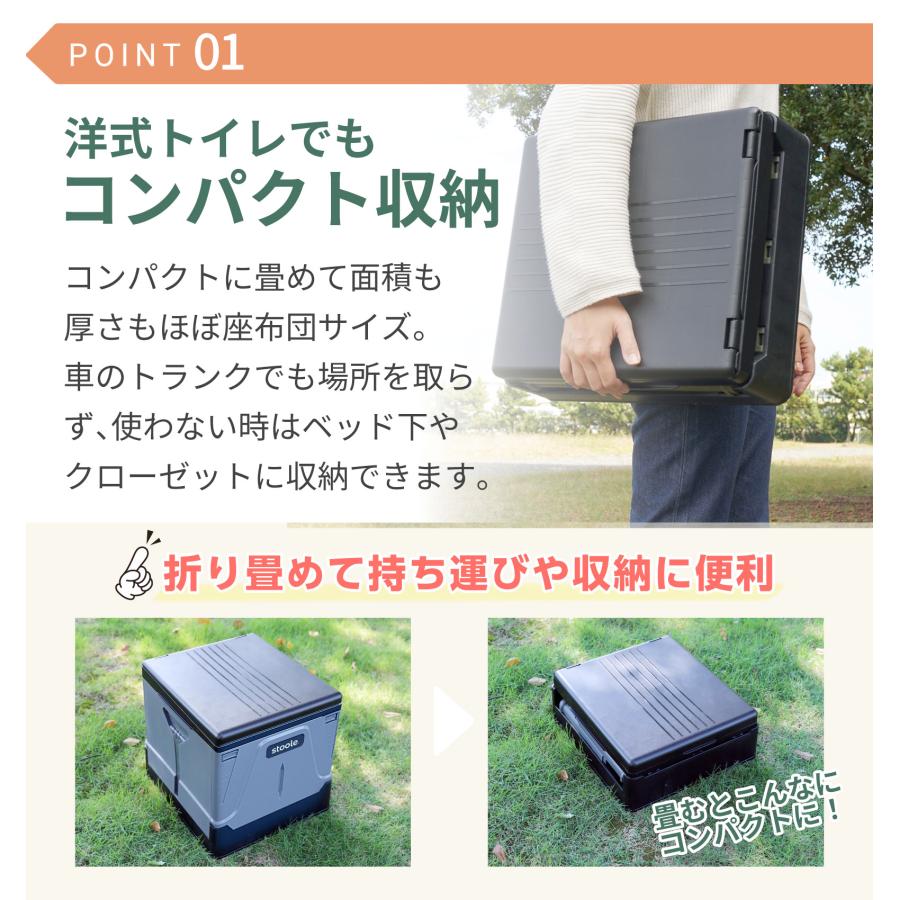 スツーレ【防災グッズ大賞2025】 簡易トイレ 災害用トイレ ポータブルトイレ 防災 アウトドア 非常用 折りたたみ 携帯 stoole  (排便袋&凝固剤付き) |  | 09