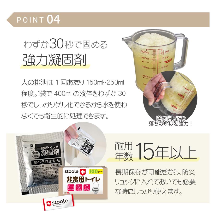 スツーレ 【防災グッズ大賞2025】 個包装 非常用トイレ 凝固剤 携帯トイレ 防災 簡易トイレ/非常用 防災グッズ 15年保存 stoole |  | 10