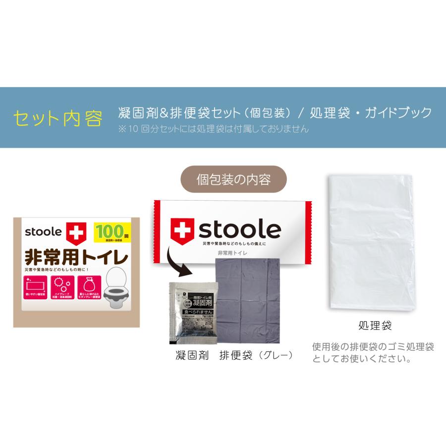 スツーレ 【防災グッズ大賞2025】 個包装 非常用トイレ 凝固剤 携帯トイレ 防災 簡易トイレ/非常用 防災グッズ 15年保存 stoole |  | 16