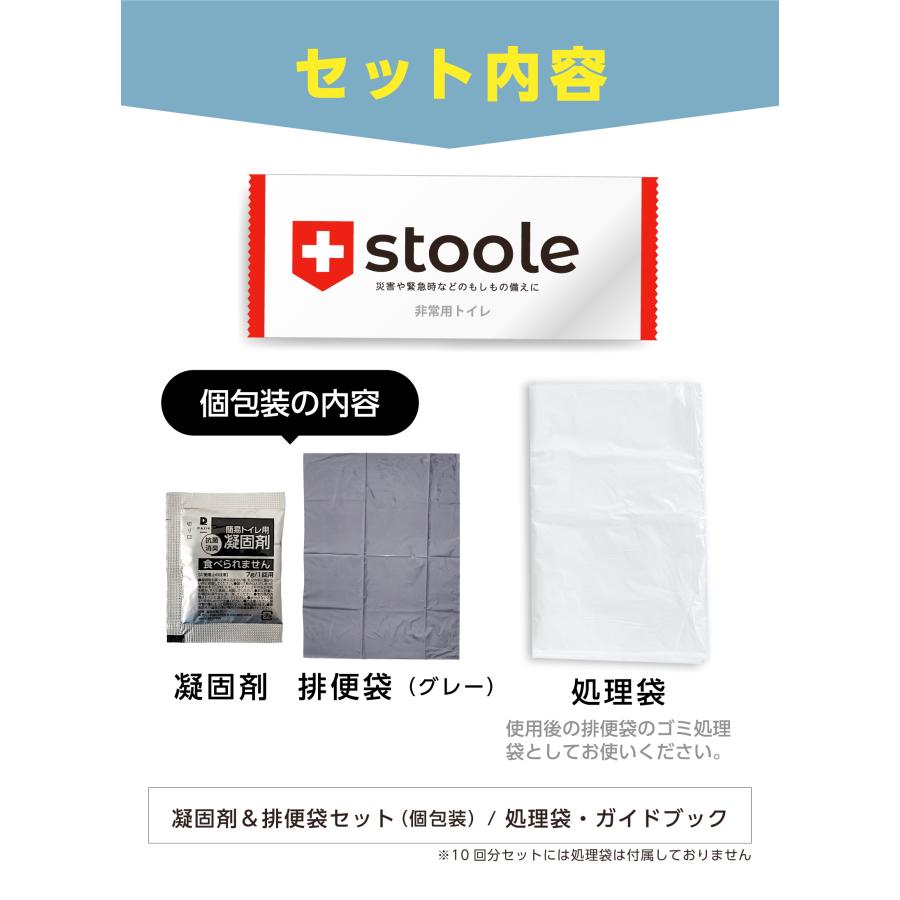 スツーレ 【防災グッズ大賞2025】 個包装 非常用トイレ 凝固剤 携帯トイレ 防災 簡易トイレ/非常用 防災グッズ 15年保存 stoole |  | 15