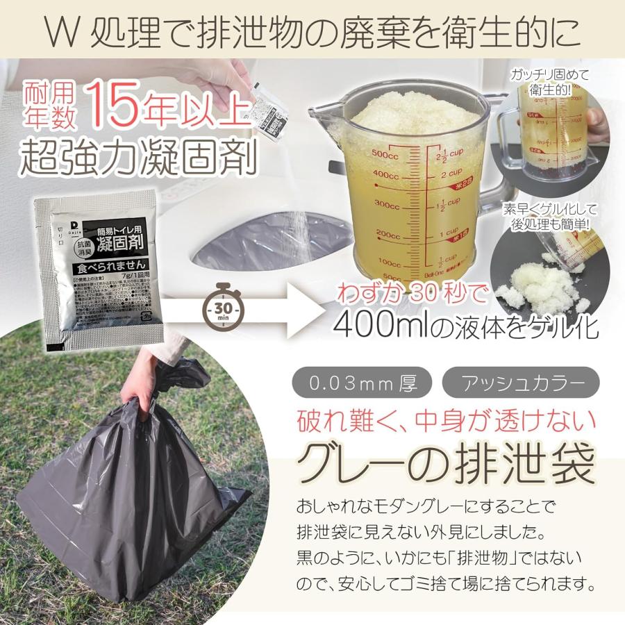 スツーレ 【防災グッズ大賞2025】 個包装 非常用トイレ 凝固剤 携帯トイレ 防災 簡易トイレ/非常用 防災グッズ 15年保存 stoole |  | 04