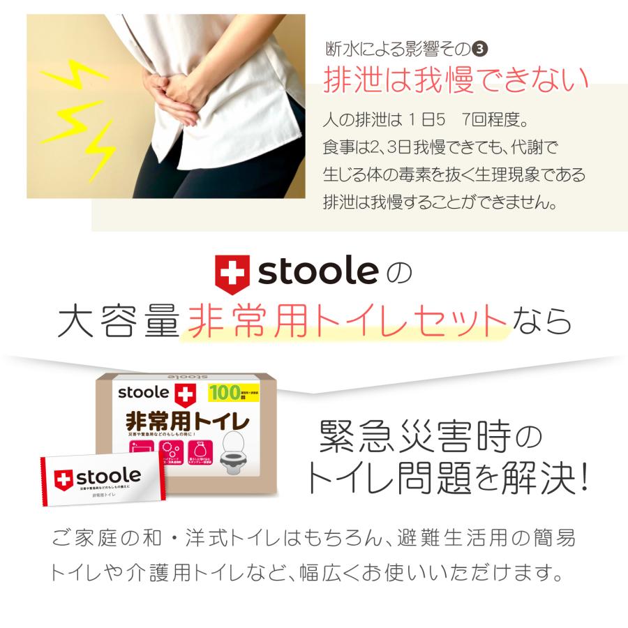 スツーレ 【防災グッズ大賞2025】 個包装 非常用トイレ 凝固剤 携帯トイレ 防災 簡易トイレ/非常用 防災グッズ 15年保存 stoole |  | 05