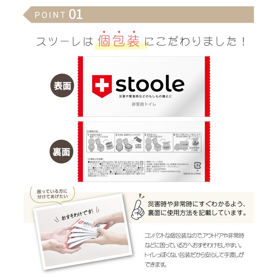 【在庫セール】スツーレ 【防災グッズ大賞2025】 個包装 非常用トイレ 凝固剤 スツーレ 非常用トイレ 凝固剤 簡易トイレ 個包装 【防災グッズ大賞