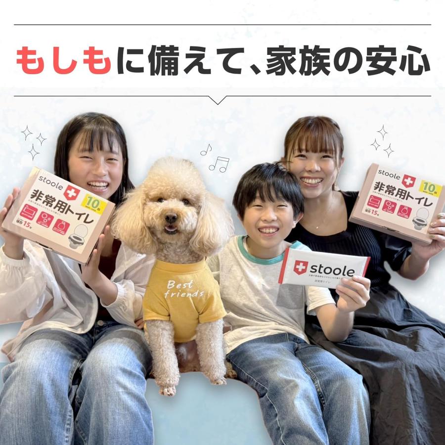 スツーレ 【防災グッズ大賞2025】 個包装 非常用トイレ 凝固剤 携帯トイレ 防災 簡易トイレ/非常用 防災グッズ 15年保存 stoole |  | 08