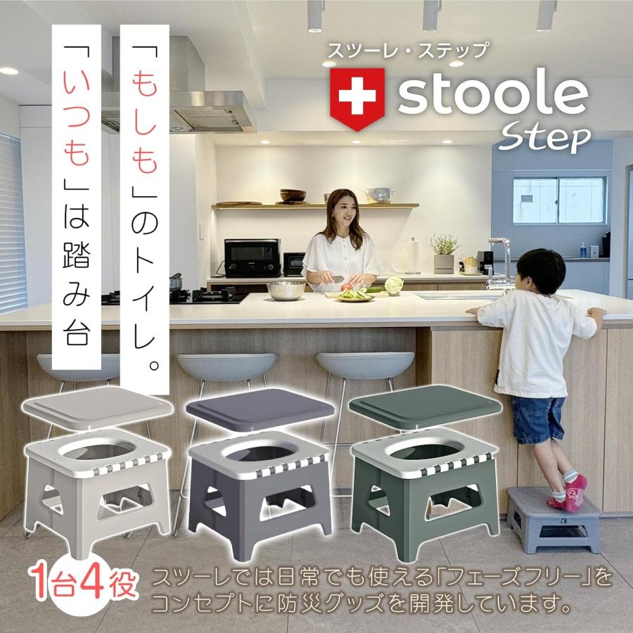 スツーレ 【防災グッズ大賞】 Step 簡易トイレ 日常はイスや踏み台に ポータブルトイレ 携帯トイレ 耐荷重150kg 排便袋&凝固剤付き |  | 01