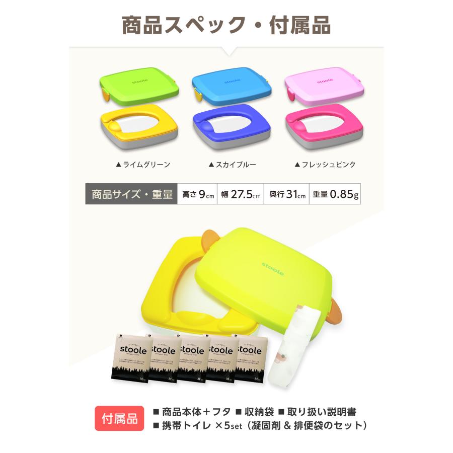 スツーレ 【 防災グッズ大賞2025 】 くるまる 携帯トイレ 車/簡易トイレ ポータブルトイレ/折りたたみ 踏み台 防災グッズ stoole |  | 12