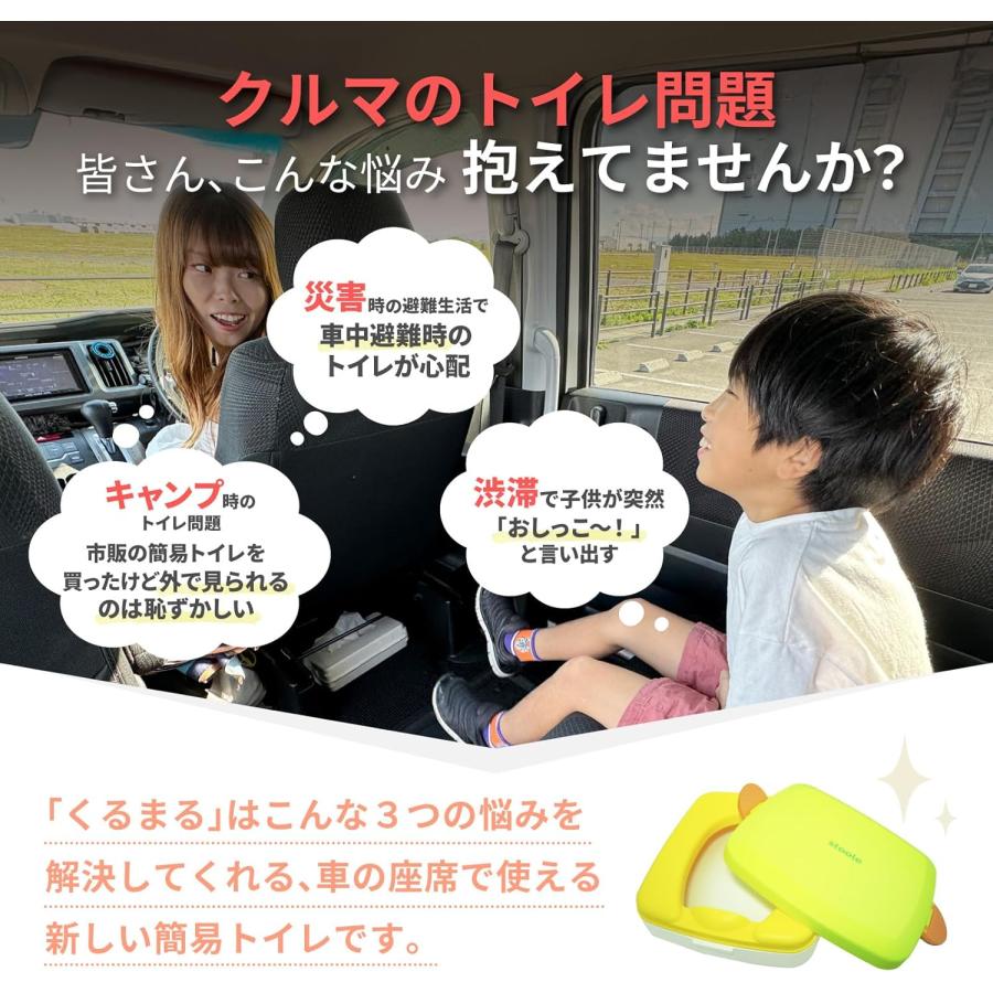 スツーレ 【 防災グッズ大賞2025 】 くるまる 携帯トイレ 車/簡易トイレ ポータブルトイレ/折りたたみ 踏み台 防災グッズ stoole |  | 02