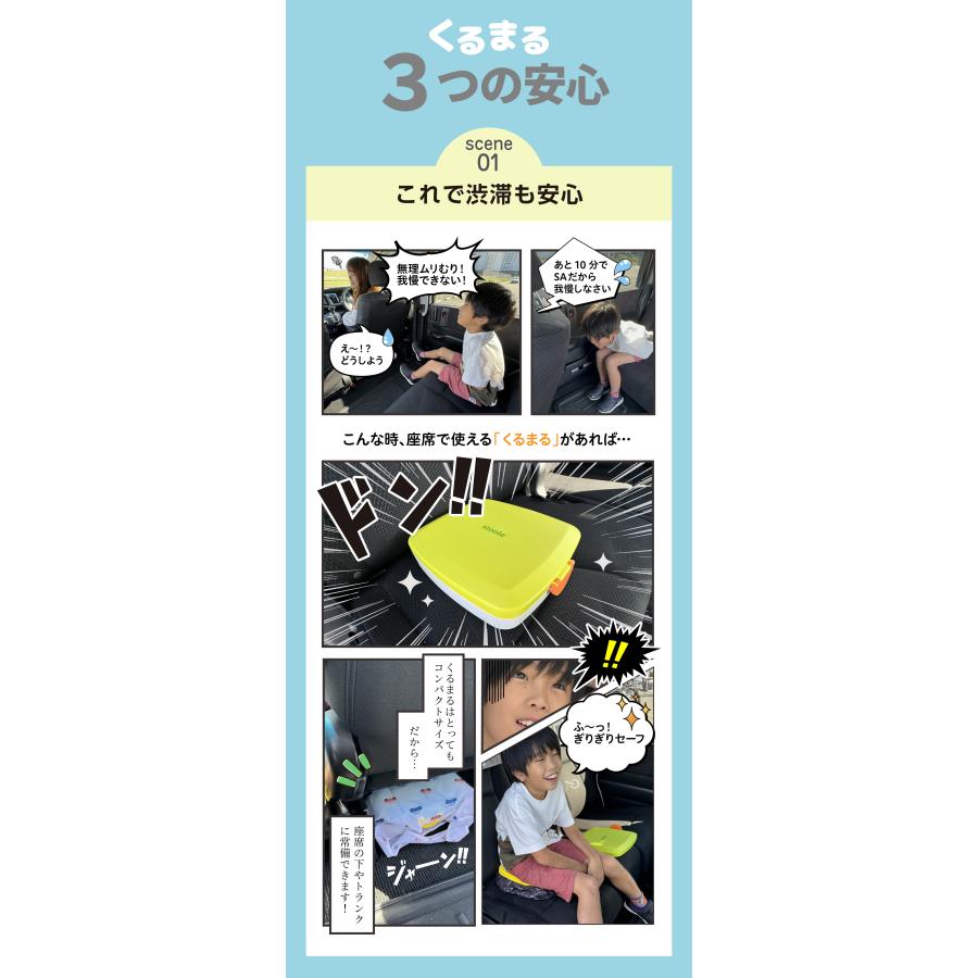 スツーレ 【 防災グッズ大賞2025 】 くるまる 携帯トイレ 車/簡易
