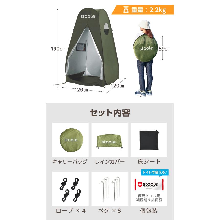 スツーレ 【防災グッズ大賞2025】簡易トイレ テント 着替えテント ワンタッチ 防災テント 防災 災害用 stoole |  | 10