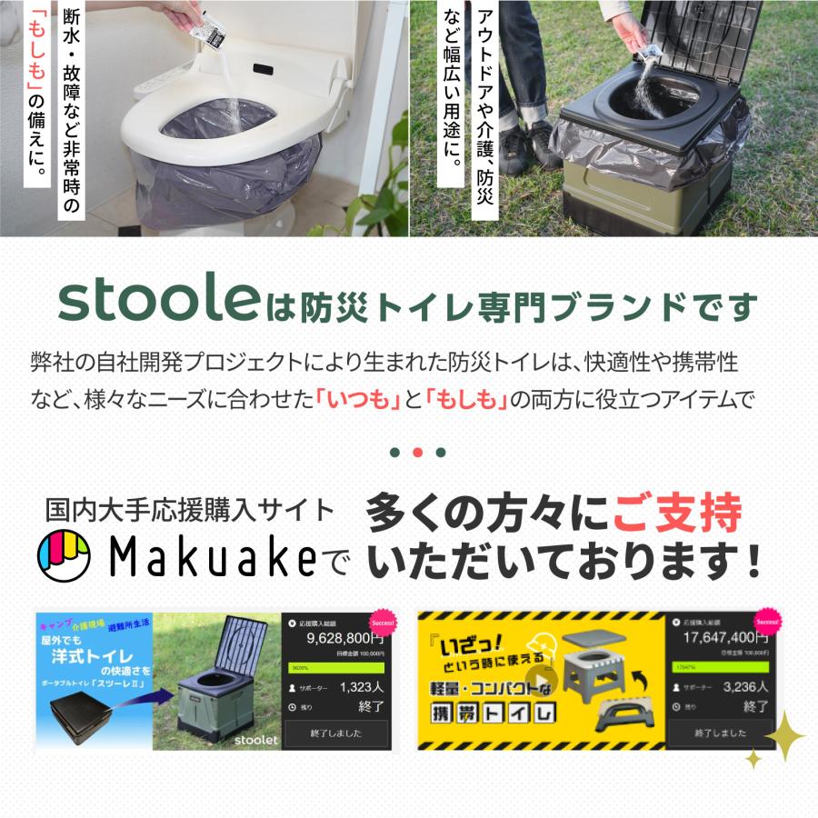 スツーレ 【防災グッズ大賞2025】簡易トイレ テント 着替えテント ワンタッチ 防災テント 防災 災害用 stoole |  | 02