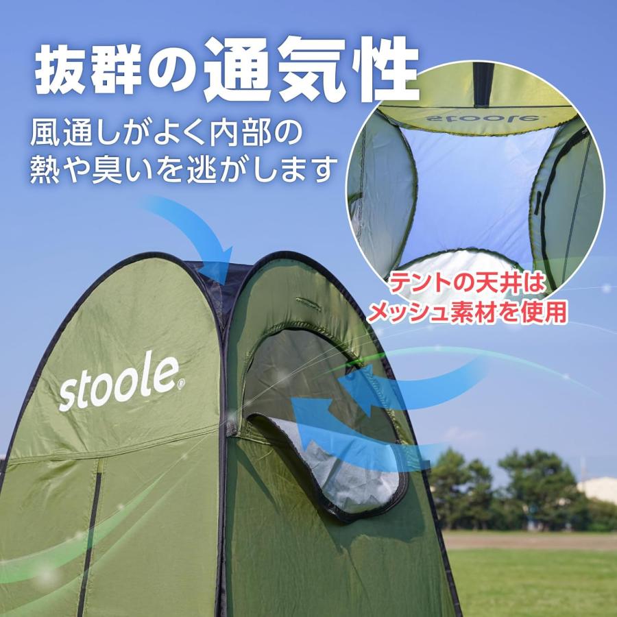 スツーレ 【防災グッズ大賞2025】簡易トイレ テント 着替えテント ワンタッチ 防災テント 防災 災害用 stoole |  | 02