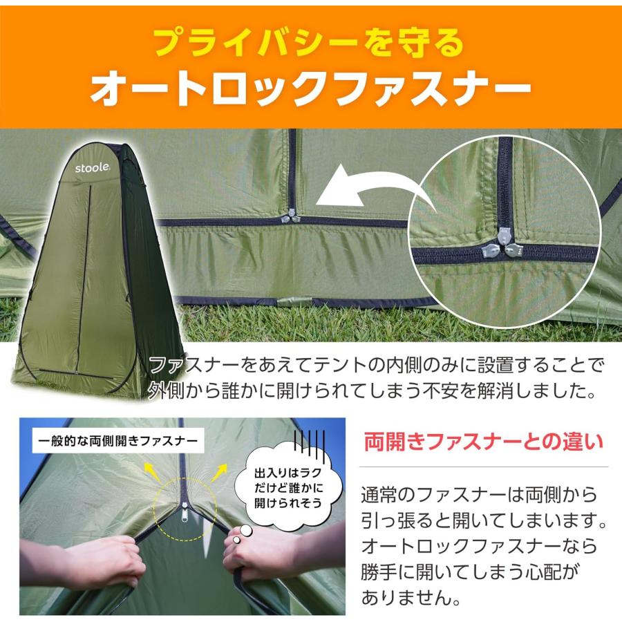 スツーレ 【防災グッズ大賞2025】簡易トイレ テント 着替えテント ワンタッチ 防災テント 防災 災害用 stoole |  | 03