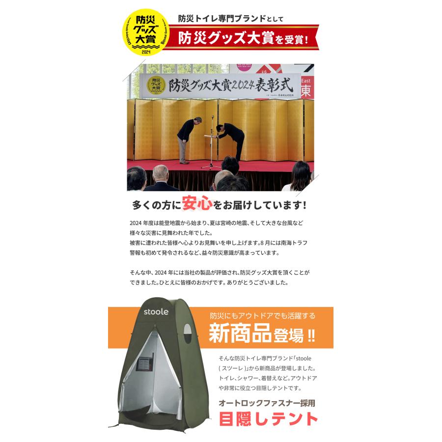 スツーレ 【防災グッズ大賞2025】簡易トイレ テント 着替えテント ワンタッチ 防災テント 防災 災害用 stoole |  | 03