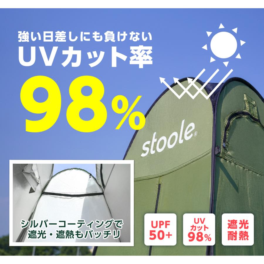 スツーレ 【防災グッズ大賞2025】簡易トイレ テント 着替えテント ワンタッチ 防災テント 防災 災害用 stoole |  | 04