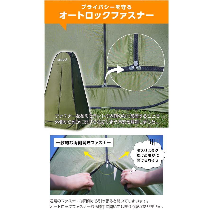 スツーレ 【防災グッズ大賞2025】簡易トイレ テント 着替えテント ワンタッチ 防災テント 防災 災害用 stoole |  | 05