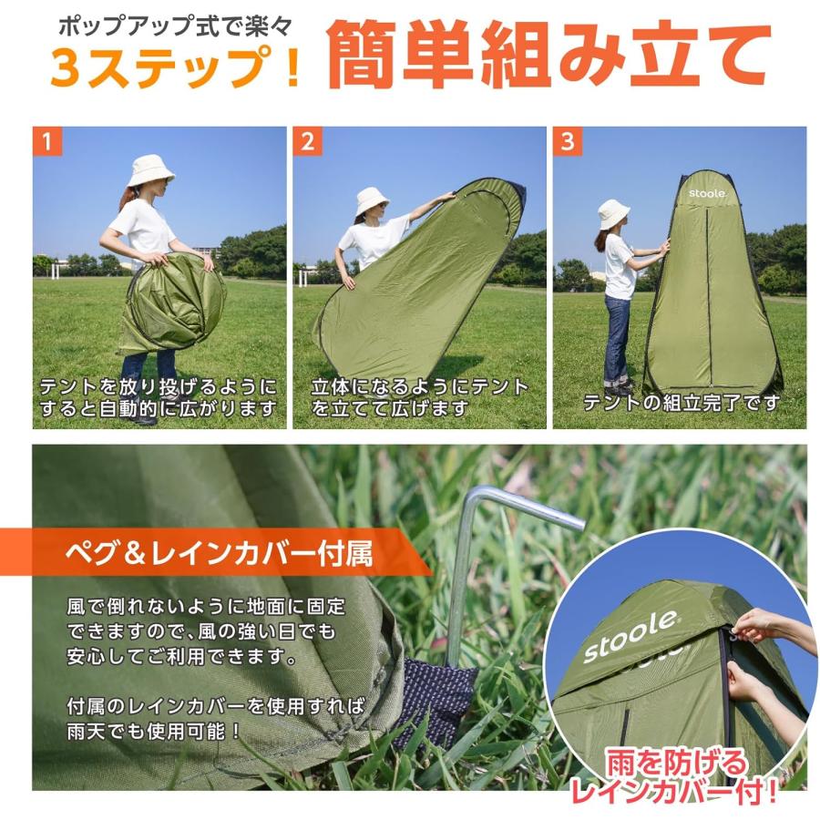 スツーレ 【防災グッズ大賞2025】簡易トイレ テント 着替えテント ワンタッチ 防災テント 防災 災害用 stoole |  | 07