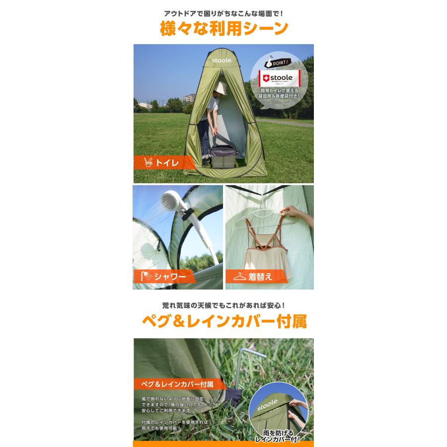スツーレ 【防災グッズ大賞2025】簡易トイレ テント 着替えテント ワンタッチ 防災テント 防災 災害用 stoole |  | 08