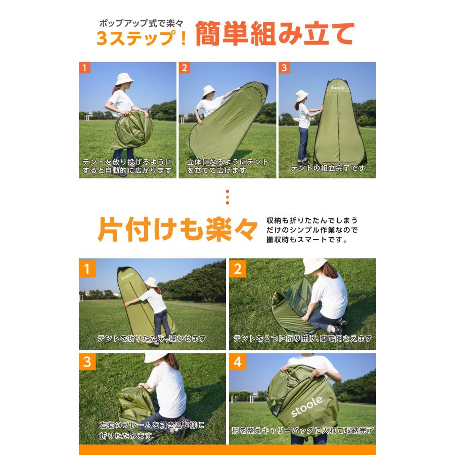 スツーレ 【防災グッズ大賞2025】簡易トイレ テント 着替えテント ワンタッチ 防災テント 防災 災害用 stoole |  | 09