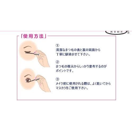 が大特価！アイズ アイラッシュリポゾーン15ml 新パッケージ まつ毛