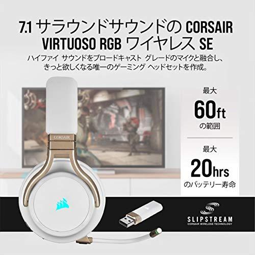 Corsair コルセア VIRTUOSO RGB WIRELESS Pearl ワイヤレスゲーミング