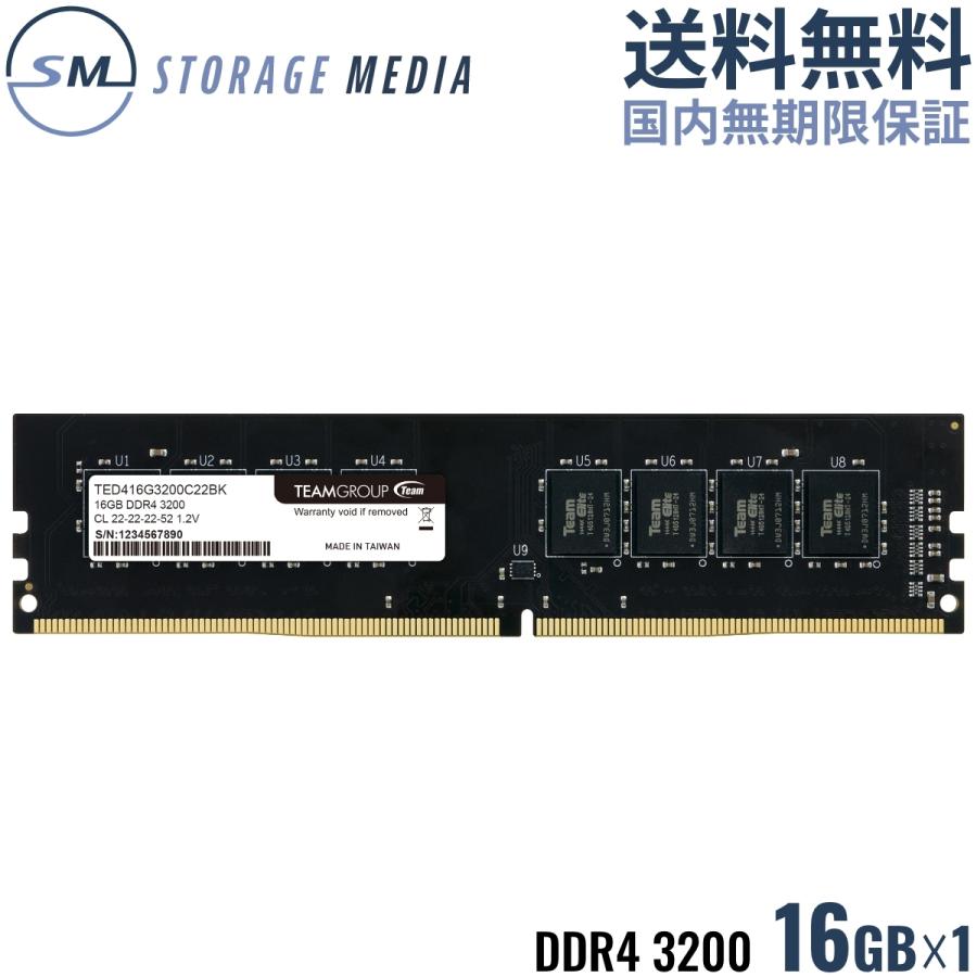 定番入荷 TEAMGROUP Elite DDR4 16GB シングル (1 x 16GB) 3,200MHz (PC4-25600) CL22 アン バッファード ECC機能なし 1.2V UDIMM 288ピン パソコン デスクトップ メモリー